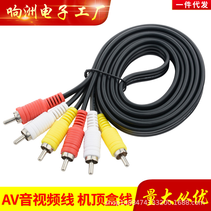 特价1.5米 3RCA三莲花头AV音频视频线 机顶盒DVD电视连接线 3对3