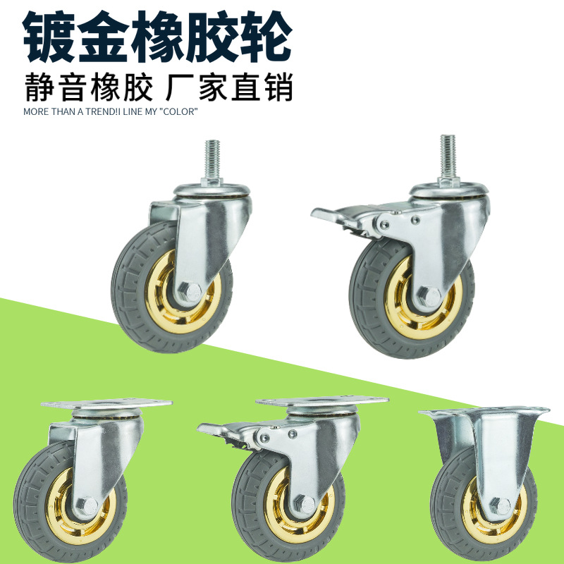 Rueda de goma de baliza chapada en oro de tamaño mediano 3 pulgadas 4 pulgadas 5 pulgadas rodamiento doble estante de absorción de impactos ultra silencioso con ruedas de freno