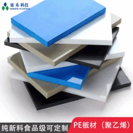 PP塑料板;PVC塑料板;其他塑料棒