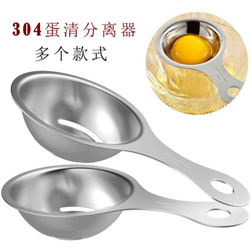 Source manufacturer 304 stainless steel egg separator creative baking tools egg white and yolk separator egg filter