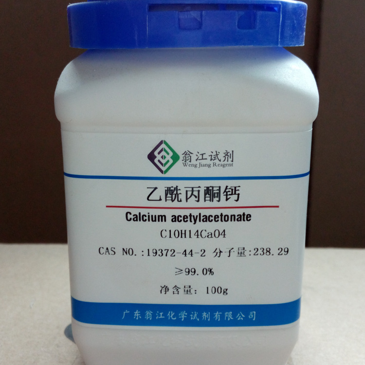 翁江| 乙酰丙酮钙  19372-44-2  试剂级99% 100g、500g
