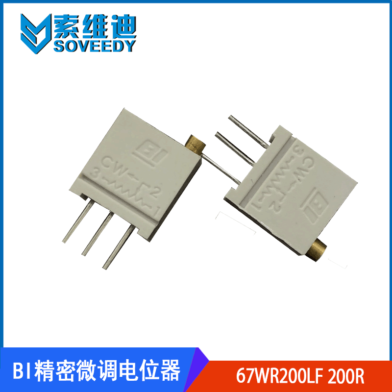 美国BI精密微调电位器 67WR200LF 200R 可调电阻 (可代替3296W )