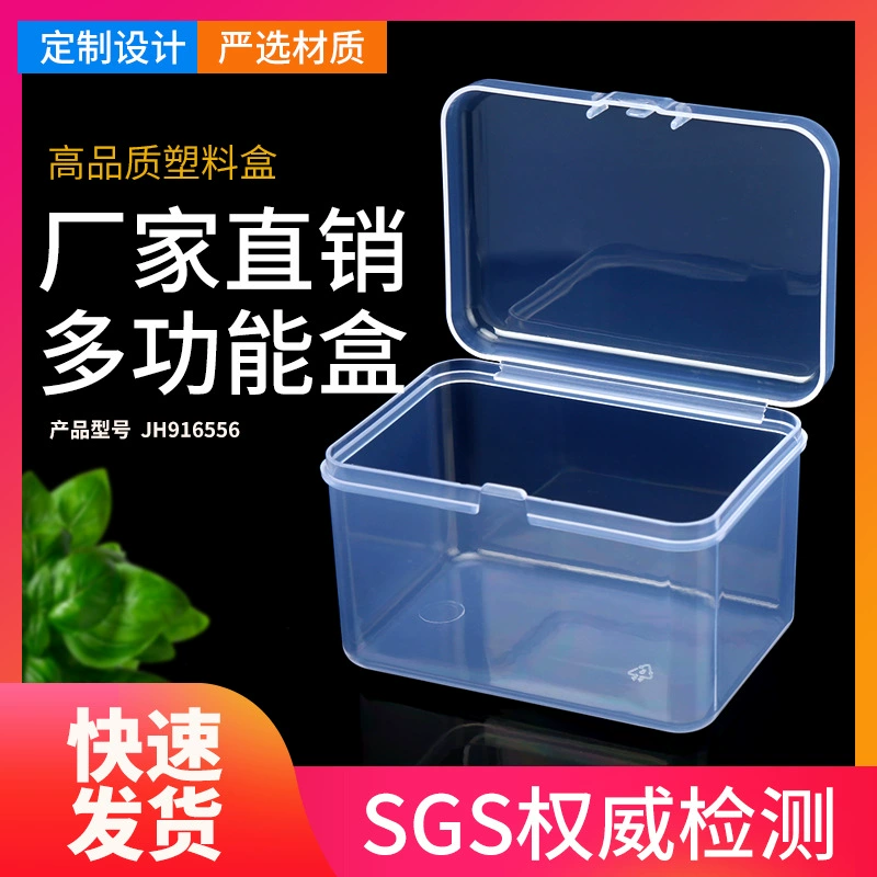 Прозрачная пластиковая коробка PP прозрачная пластиковая коробка ящик для инструментов маленькая коробка аксессуары коробка порошок коробка