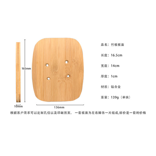 Drift plate surface, aluminum plate surface, maple wood, bamboo wood plate surface, supports printing of LOGO and dimensions for various brands.