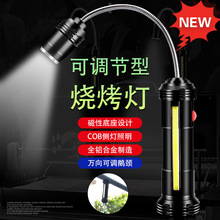 新款烧烤灯 带磁铁LED软管维修COB工作灯 USB充电调焦手电筒