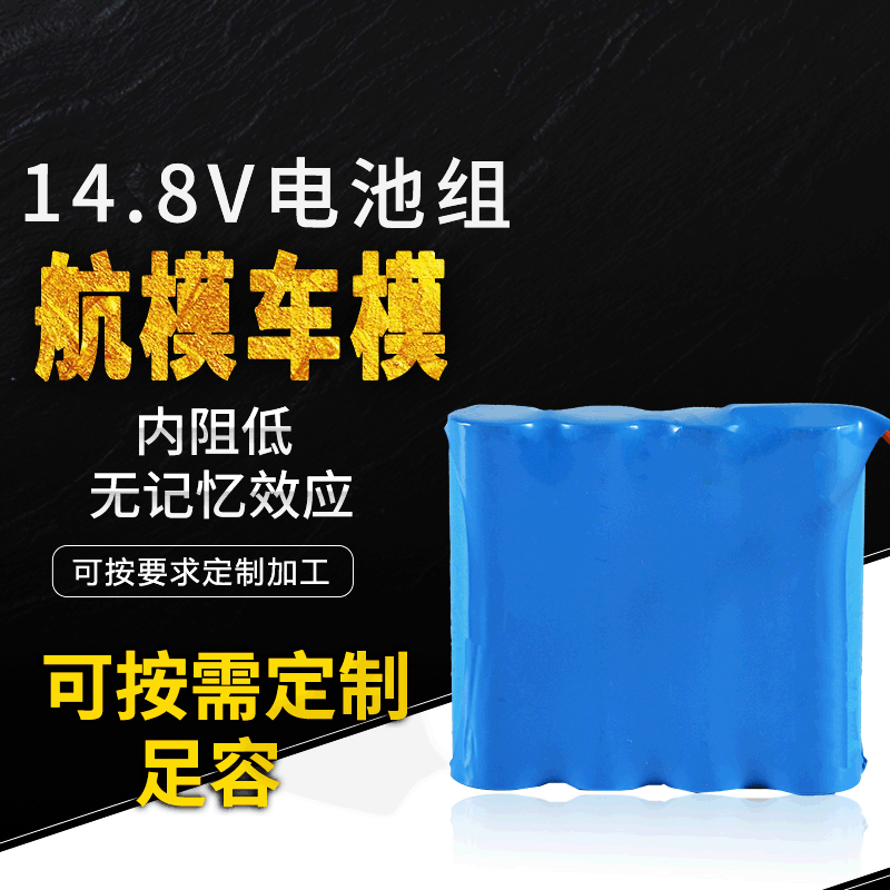 1865014.8V Lithium Battery Is Suitable for Mobile Power Supply, Emergency Lights, Solar Street Lights, Electronic Lithium Battery Packs, and Batteries