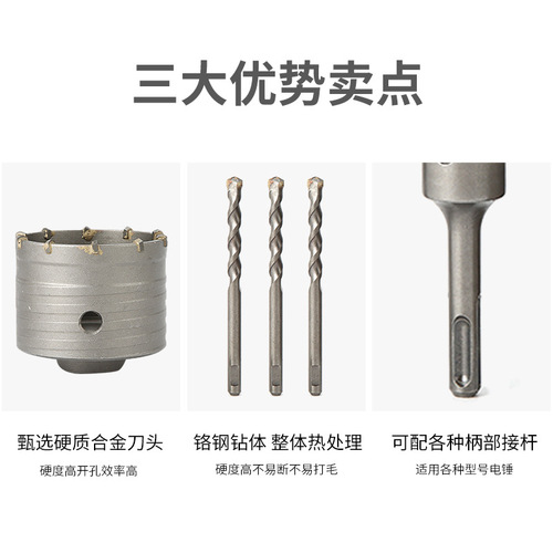Wall hole opener concrete drilling electric hammer drill bit carbide hollow drill air conditioning expansion pipe hole opener
