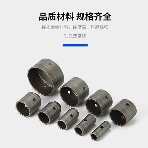 Wall hole opener concrete drilling electric hammer drill bit carbide hollow drill air conditioning expansion pipe hole opener