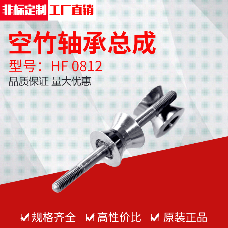 厂家供应冲压单向滚针轴承HF0812（8x22.5x119.8）