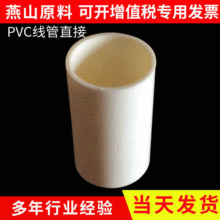 �R�ʏS�����lPVC����ֱ�Ӱ�ɫ�ܹ�ֱͨ���^PVC����������F؛