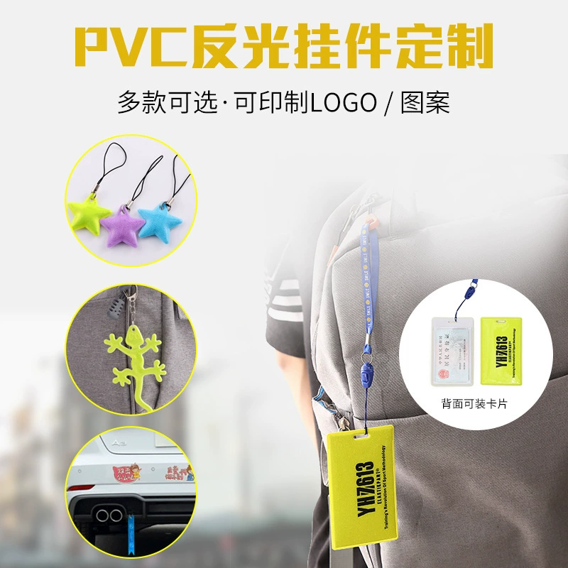 Заводская поставка ПВХ светоотражающий ключевой кулон креативный предупреждающий кулон мультфильм изысканный узор может быть фиксированным логотипом