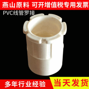 �S�ҹ�����Ʒ�|PVC�����_�� ���N���l���˰�ɫPVC�_�ӹܼ�