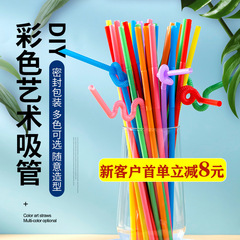 メーカー直販重力芸術ストロー使い捨てppプラスチックカラーエルボストロー飲料ジュースストロー