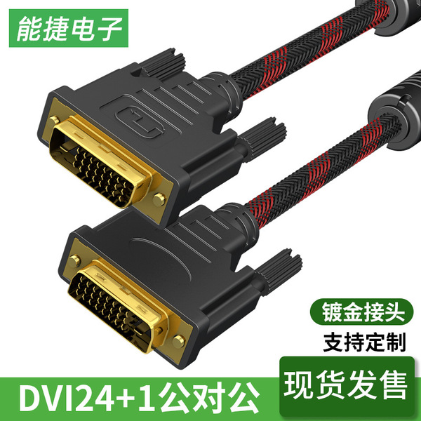 Dvi Cable 24+1 Computer Monitor Connection Cable 1.5m Video High-Definition Cable Dvi Male-To-Male Data Cable Dvi