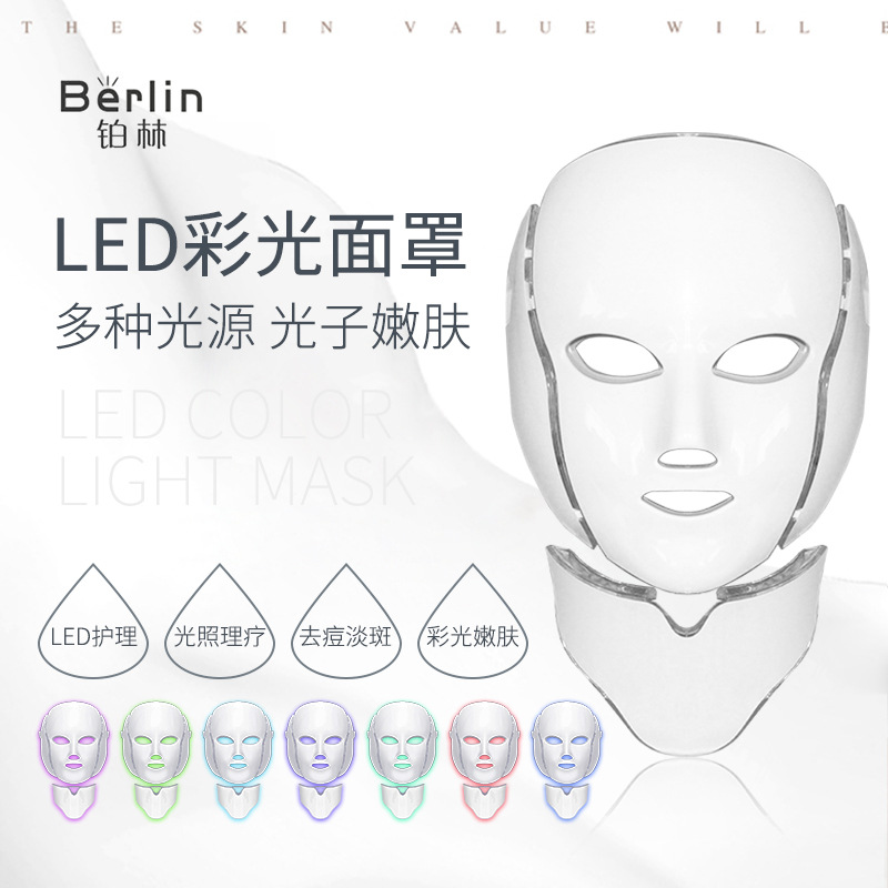 Colorful light LED mask beauty instrumen...
