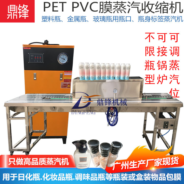 塑料瓶口热收缩包装机 OPS收缩标签机 防尘塑料膜裹瓶机 电热型