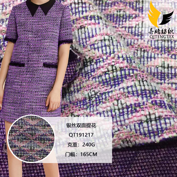 新款厂家经销小香风TC尼龙双面提花时尚针织女装面料
