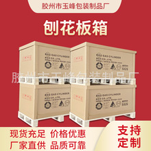 山東青島刨花板木箱 重型搬家電器包裝物流木箱 打包加厚蜂窩紙箱