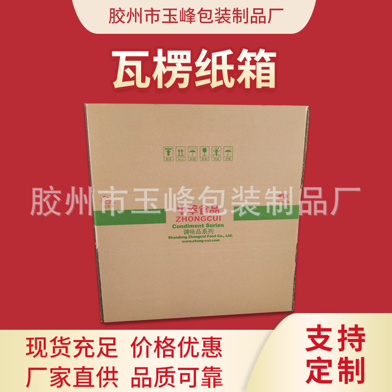 特硬加大搬家纸箱周转纸箱搬家包装快递打包特硬加厚牛皮BC瓦楞纸