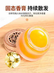 Automotive Perfume, Car Solid Perfume Box, Long-lasting Light Aroma, Car Interior Decorative Accessories, Comprehensive Aromatherapy Car Air Freshener