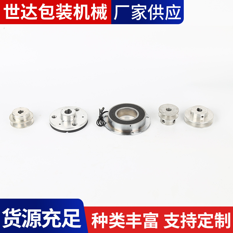 全自动pp带纸箱打包机使用通电快速刹车器厂家供应打包机配件