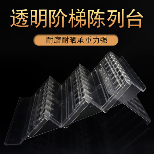 Supermarket cold display rack transparent plastic ladder multi-layer fresh produce display stand vegetable fruit display shelf