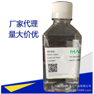 H6507 Hank's ƽ���}��Һ��HBSS���������}���V�x�ӺͷӼt