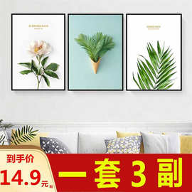 北欧风格客厅装饰画现代简约餐厅卧室玄关墙面壁画沙发背景墙挂画