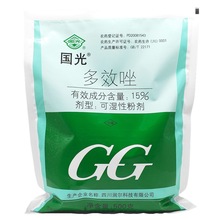 国光多效唑15%果树植物花卉多肉矮化剂矮壮素控制生长调节剂500g