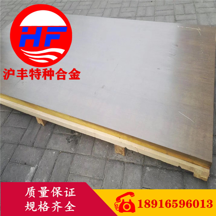 【沪丰特种合金】供应C28000黄铜棒 C28000黄铜板 黄铜管 黄铜带