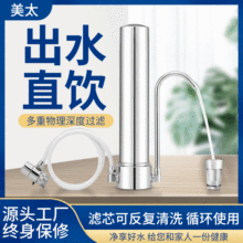 厂家直供 一件代发 不锈钢台式水龙头净水器过滤器 陶瓷净水器