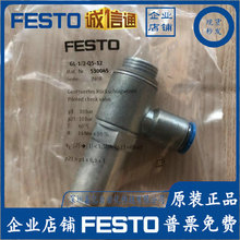 FESTO����HGL-1/2-1/4-1/8-3/8-QS-B 530030 530031 530032��Ʒ