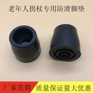 Triangular Cane Foot Head, Beef Tendon Rubber Head, Cane Foot Pad, Crutch Rubber Head, Special-shaped Rubber Head
