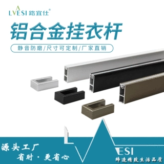 铝合金方形衣通杆衣柜晾衣横杆五金配件简约静音防滑挂衣杆家具