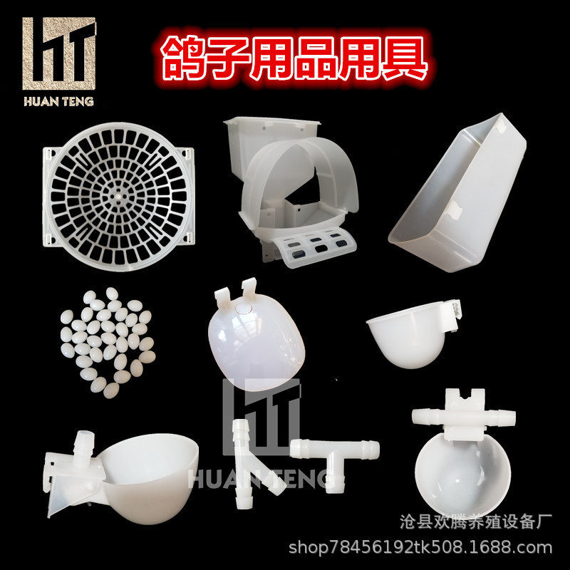 Pigeon Cup Automatic Drinker Drinking Bowl Pigeon Groove Egg Nest Sand Cup Pigeon Supplies Utensils Pigeon Cup Automatic Drinker Drinking Bowl Pigeon Groove Egg Nest Sand Cup Pigeon Supplies Utensils