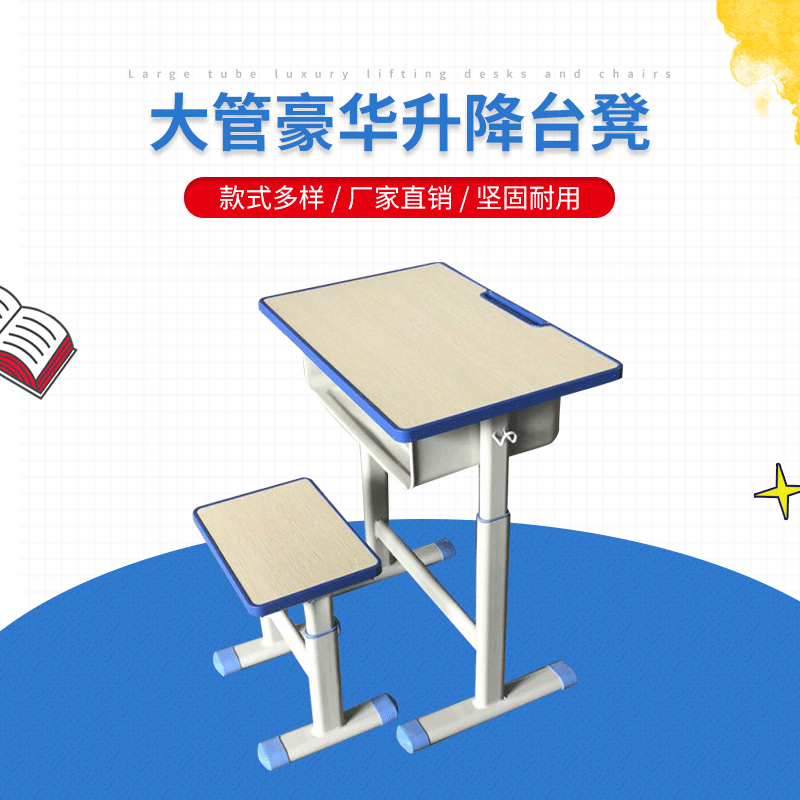 厂家升降桌椅学校单人小学生塑料桌椅凳辅导班学习写字桌课桌椅