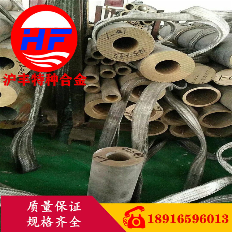 【沪丰特种合金】热销ZQSn6-6-3锡青铜棒 ZQSn6-6-3锡青铜板 管