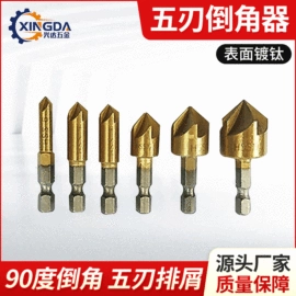 家具五金;家用组合工具;钻头