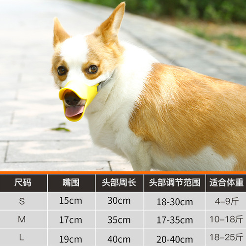 Soft silicone duckbill muzzle, anti-biting and non-grinding duckbill shaped pet dog muzzle manufacturer wholesale