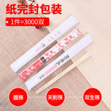 酒店饭店一次性筷子 双生竹筷 火锅快餐一次性筷子1000双批发