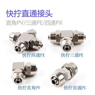 ��Q���^PU-8-12�~PV-10��ӿ�QT����ͨPE-8��ͨPX-6-10�iĸ�߉�