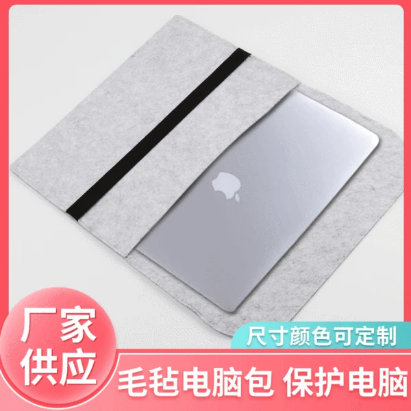 Felt tablet bag wholesale notebook felt computer bag protective case flat liner bag