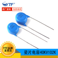 CT81����ѹ��Ƭ����40KV102 Ƭ��20mm �����豸 ��ѹ��Դ�峣��