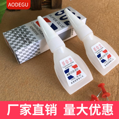 廠家直銷強力快幹膠水擺地攤二元店日用百貨專用粘合劑 502瞬間膠