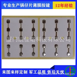 其他卫浴洁具;薄膜开关;手机按键