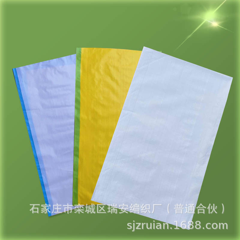 大米编织袋彩印塑料编织袋加厚彩色化肥袋子定做厂家批发