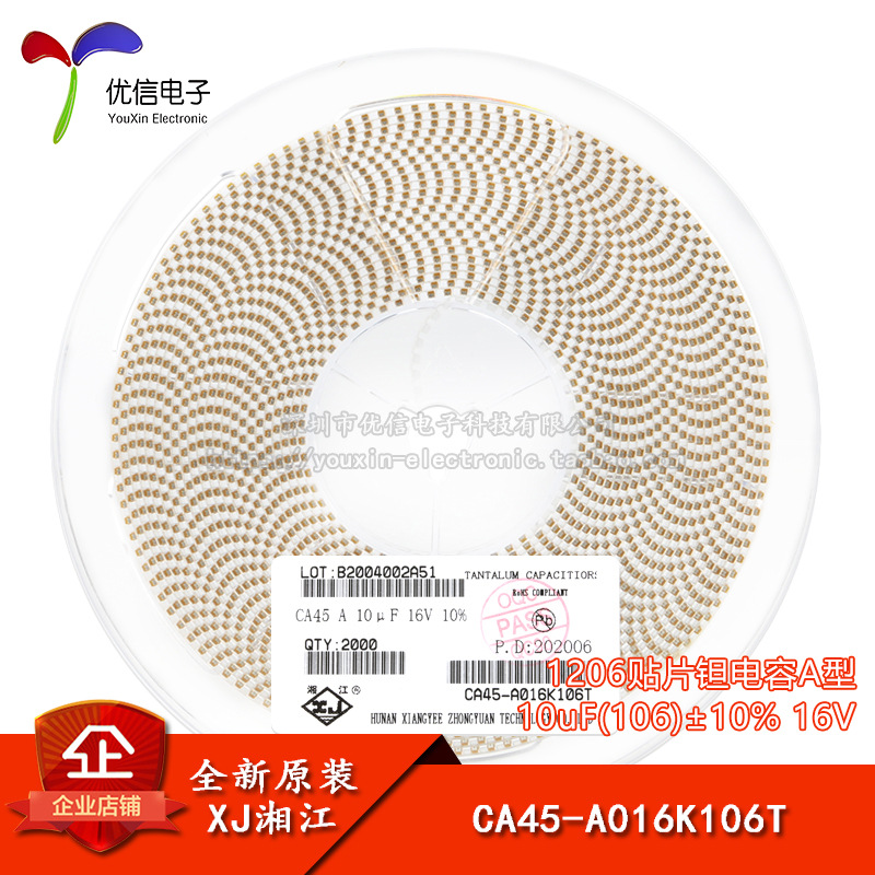 湘江/1206贴片钽电容A型 10uF(106) ±10% 16V CA45-A016K106T