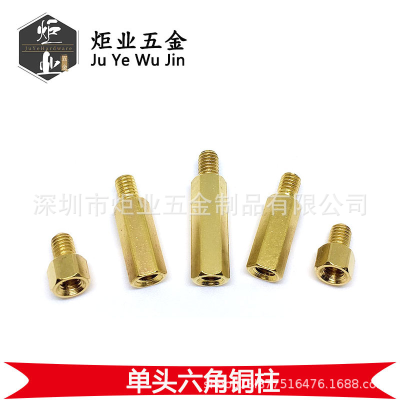 M2M2.5六角单头铜螺柱 六角铜柱间隔柱阴阳隔离柱 安防机箱螺柱