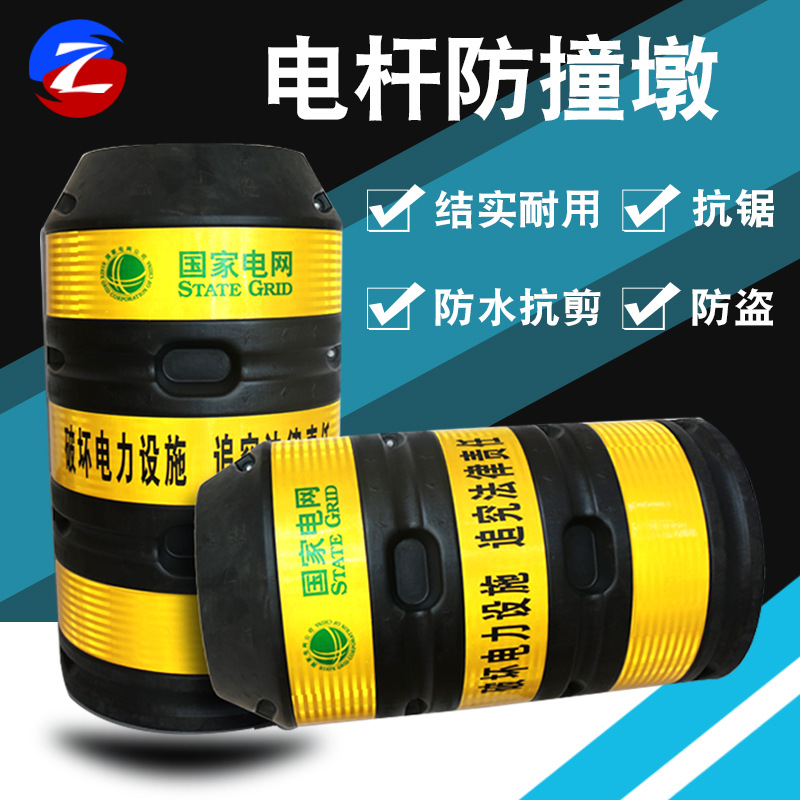 电线杆防撞桶反光膜防撞墩防护警示交通圆柱型黑黄保护桶警示反光