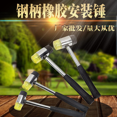 Hardware decoration tools for laying tiles on doors and windows, leather hammer, black glue handle, steel handle, replaceable double-headed rubber installation hammer